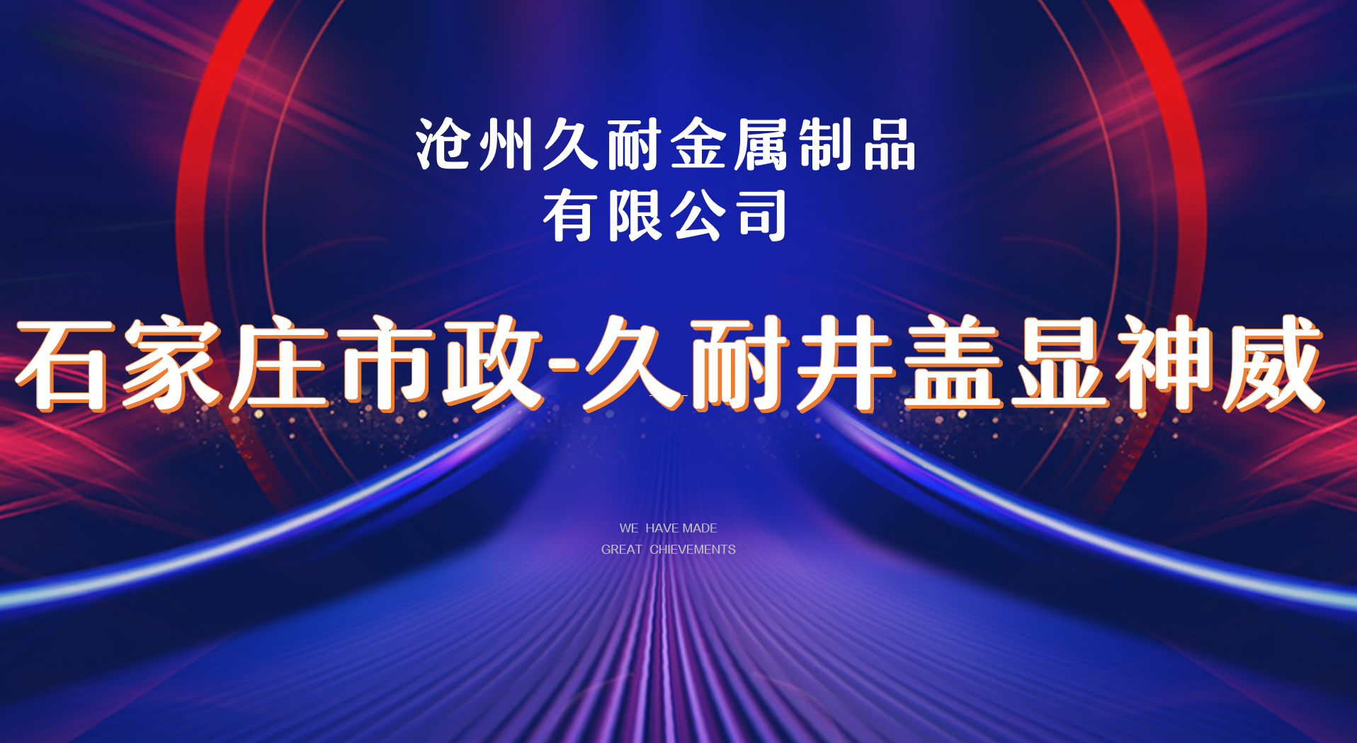 市城管綜合行政執(zhí)法局排水管護中心督導檢查管網(wǎng)疏通掏挖情況